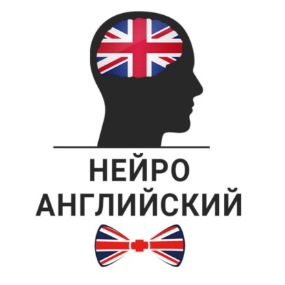 Нейро Английский - Продвинутый 4 - Dazzle, Upheave