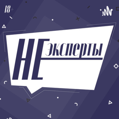 Выпуск #3 Выгорание