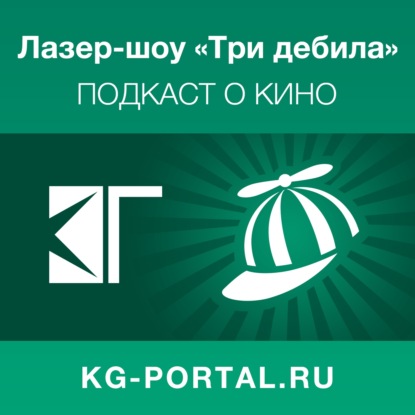 194: Фантастическая Горбатая гора