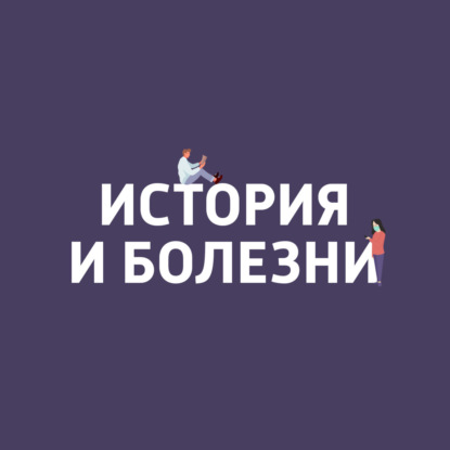 Чахотка как зеркало русской революции