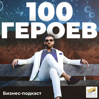 Александр Кравцов – президент группы компаний «Руян», создатель и владелец бренда «Экспедиция»