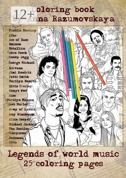 Legends of world music. Coloring book