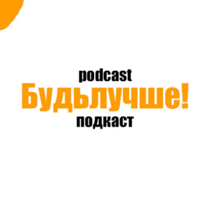 Будьлучше! - Как начать свой магазин с $25? с Валерией