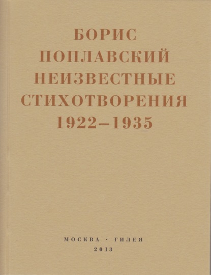 Небытие