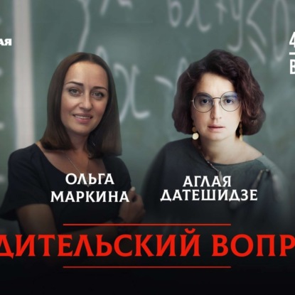 Как влияет пропаганда на сексуальное воспитание наших детей?
