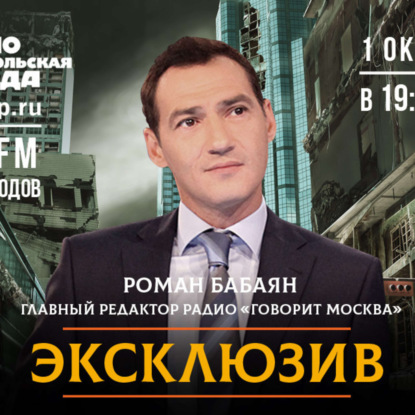 Роман Бабаян: В Турции дураков нет. Они не будут наносить удары по Армении