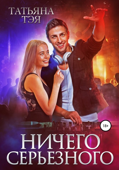 

Ничего серьёзного