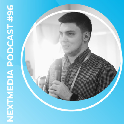 #96 Квиз-маркетинг: зачем и как играть с пользователями