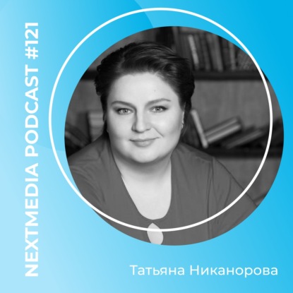 #121 Специальный налоговой режим для самозанятых