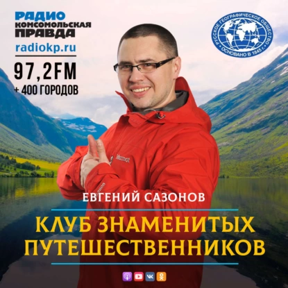 Река Мая: аудиодневники экспедиции