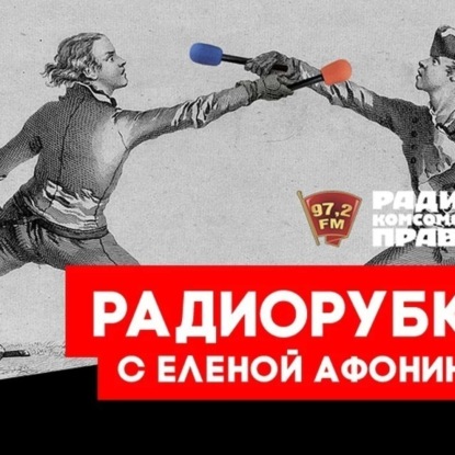 Радиорубка : Собрал автомат? Садись, пять! Нужно ли вводить в школах уроки НВП?