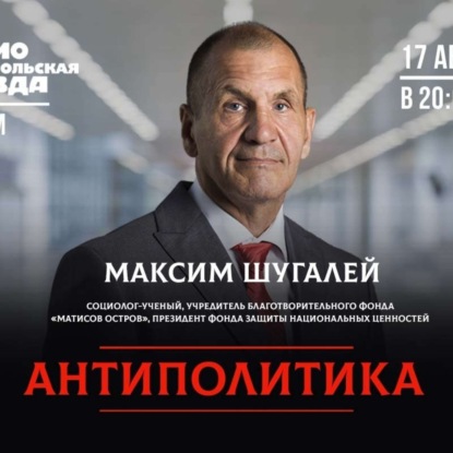 Максим Шугалей: еду в Афганистан в разгар предвыборной кампании в Петербурге