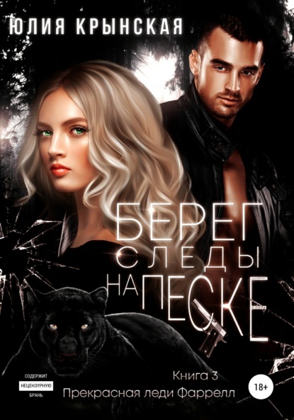 

Берег. Следы на песке