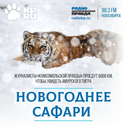 Где находится станция Зима, о которой поет Григорий Лепс