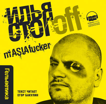 mASIAfacker