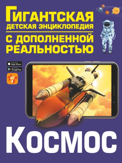 В. В. Ликсо — Космос