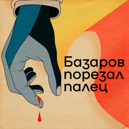 Практика «Это не значит, что я»