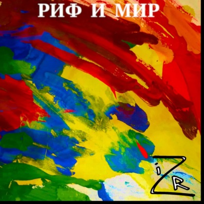 #27. Непрошеный выпуск
