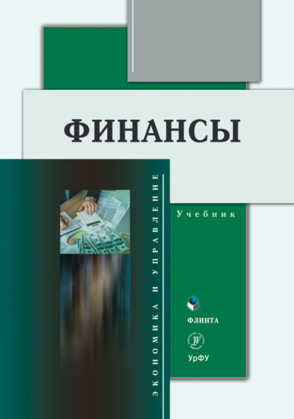 

Финансы