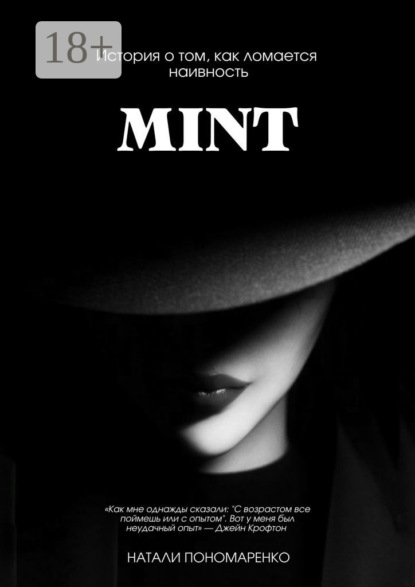 

Mint