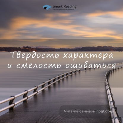 6 книг для развития ключевых навыков успешности