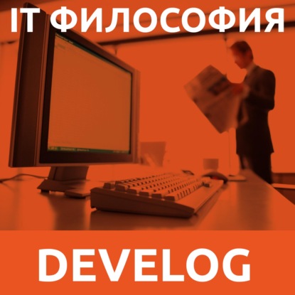 IT философия №9. Девушки в IT