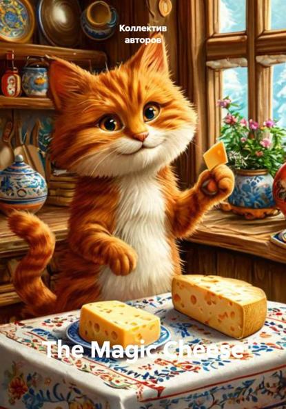 The Magic Cheese