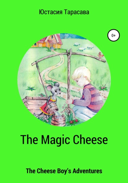 

The Magic Cheese