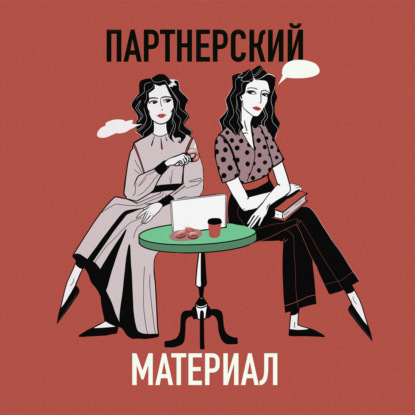 Боги хэви-металла, Дети всегда правы, Шесть граней жизни