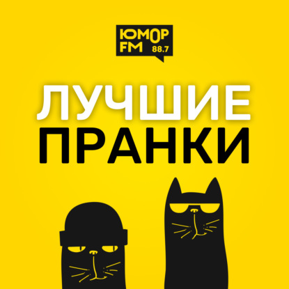 Геворг подкупает владельца квиза