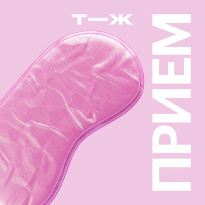 Почему вернуть нормальный сон так сложно? Выпуск с экспертом по бессоннице Романом Бузуновым