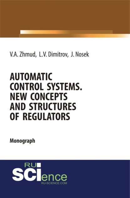 

Automatic Control Systems. New Concepts and Structures of Regulators. (Аспирантура, Бакалавриат, Магистратура). Монография.