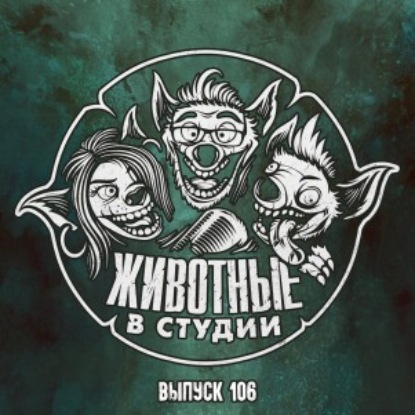 Выпуск 106. С голубой каёмочкой
