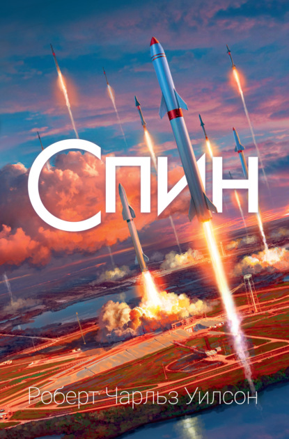

Спин