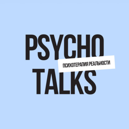 Взросление личности - сепарация