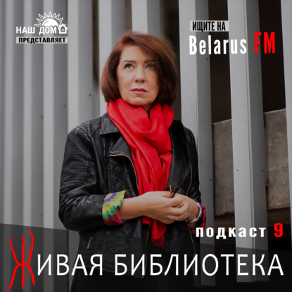 Наталия Колегова: Со свободой тоже надо уметь жить