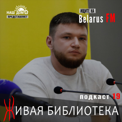 Юрий Зайцев: Обиды на Украину нет. О беларусе в ВСУ, которого спасли от экстрадиции
