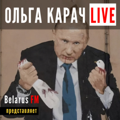  Изнасилование – это вообще НЕ ПРО секс. РЕЗНЯ в Буче и сафари в Беларуси