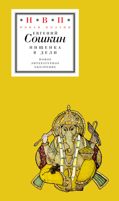 

Нищенка в Дели