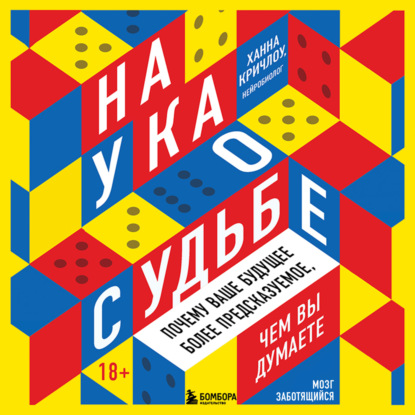 Мозг заботящийся