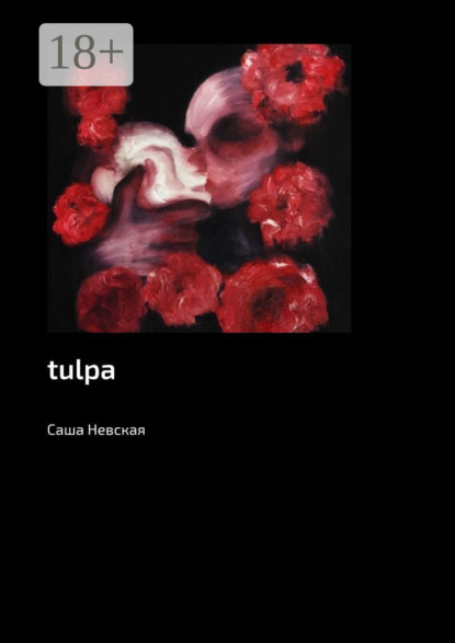 

tulpa