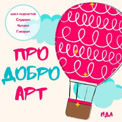 Успешный Успех Дмитрия Хара, автора бестселлера “П.Ш.”