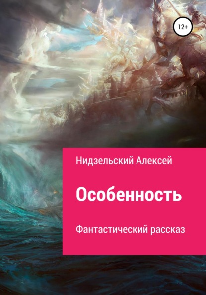 

Особенность