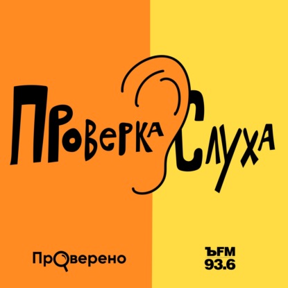 Трое из ларца