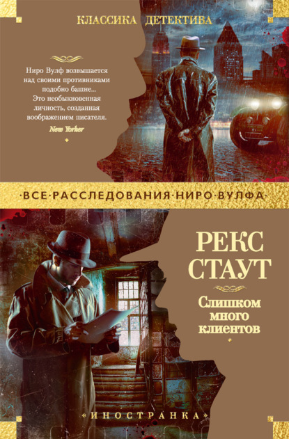 Слишком много клиентов