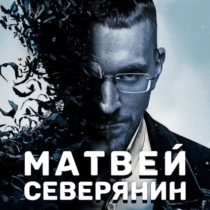 Радио Матвей