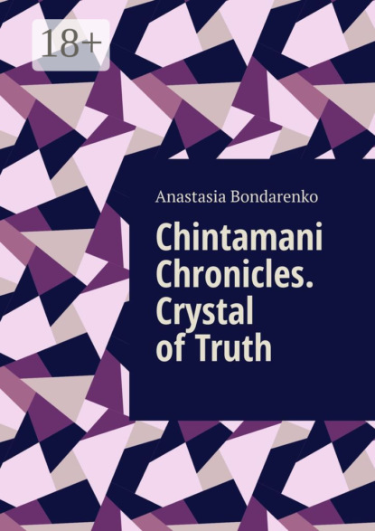 Anastasia Sergeevna Bondarenko — Chintamani Chronicles. Crystal of Truth