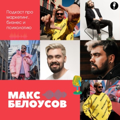 Про умение себя презентовать