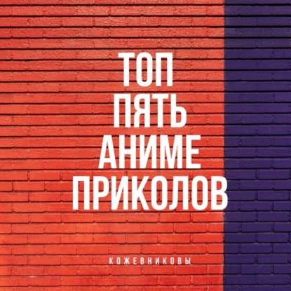 1. Торадора, Кошечка из Сакурасо и японские школьники