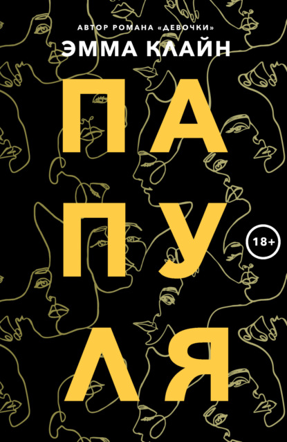 

Папуля